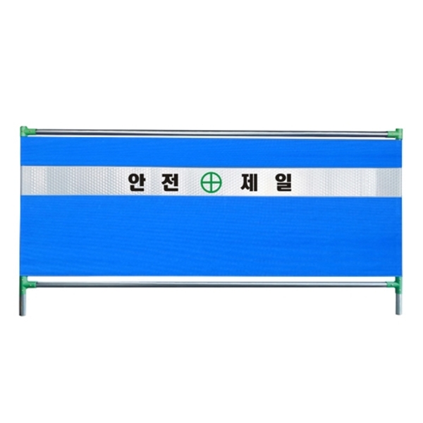 공사현장 안전제일 울타리 가림막휀스 바리게이트 가이드라인, 1개 75,600원