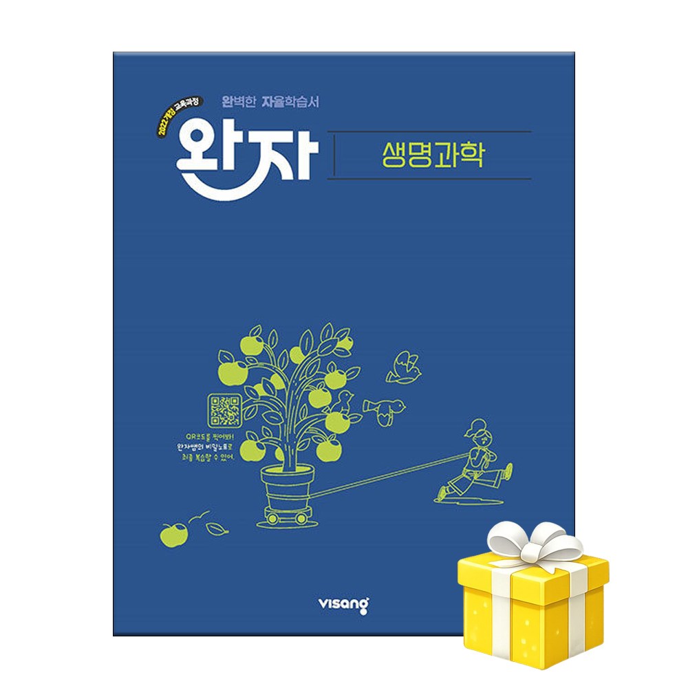 완자 고등 생명과학 (2026년) - 2022 개정 5부이상 교사용 요청 사은품 당일, 고등 1학년, 과학영역 21,600원