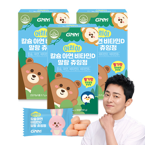 GNM 어린이 칼슘 아연 비타민D 말랑 츄잉정 / 비타민B 칼슘제 키즈칼슘, 3박스, 60정 37,050원