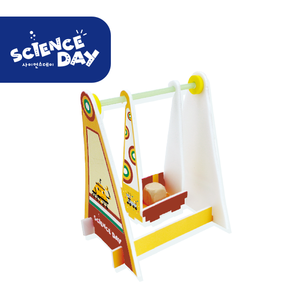 [사이언스데이] 흔들흔들 그네(3학년1학기 힘과우리생활) 9,000원