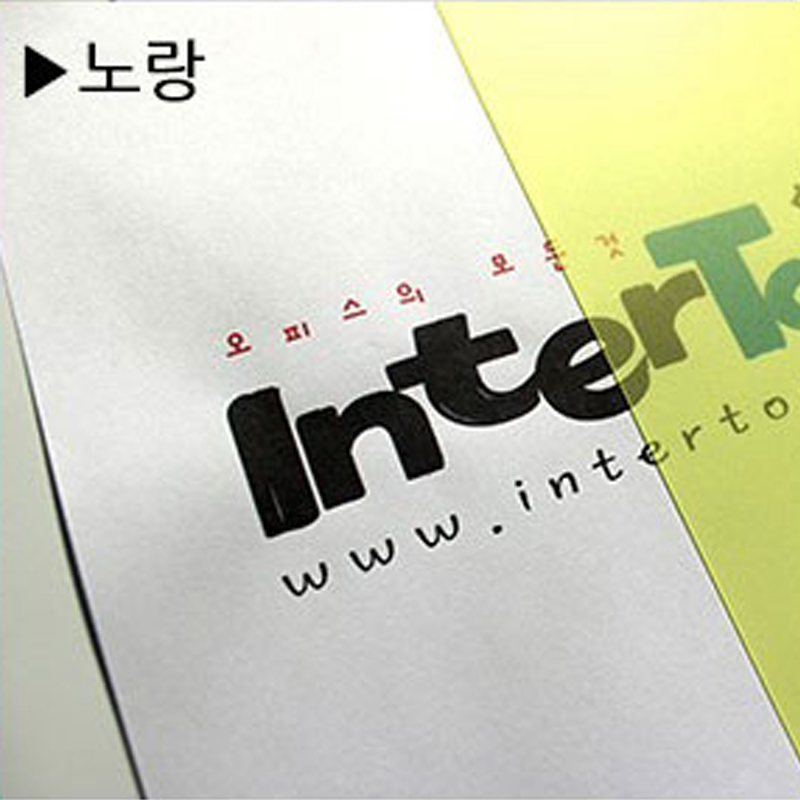 인터탑 문화산업 PP 제본용 표지 0.5mm 100p 11,000원