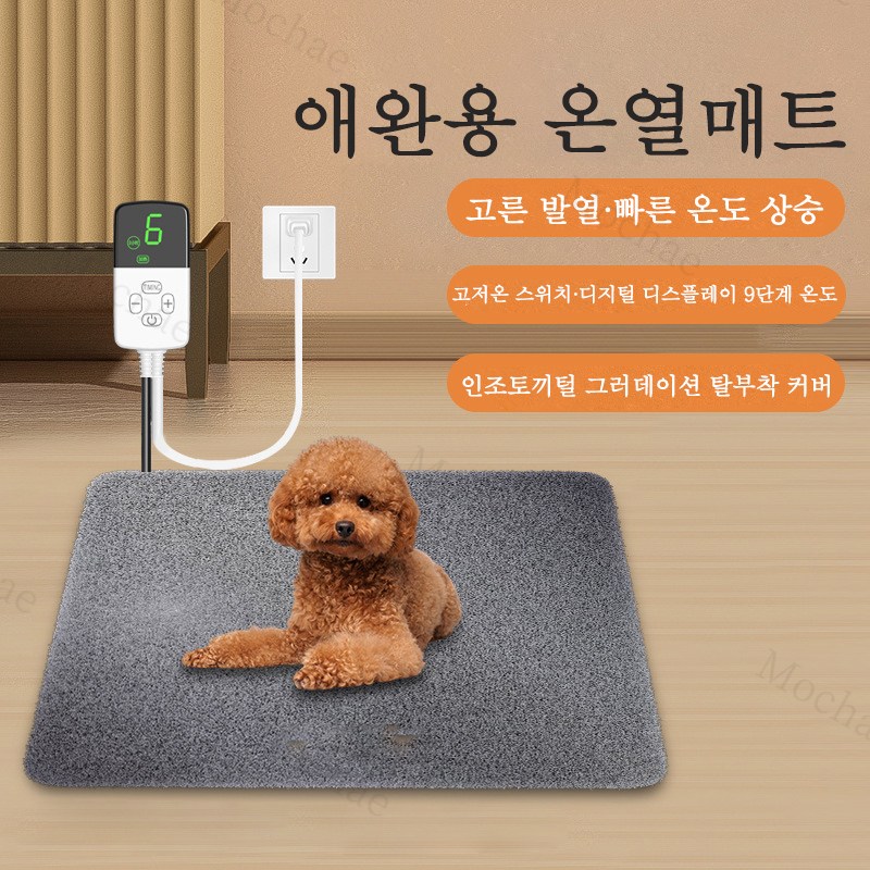 Mochae 강아지 전기장판 타이머 고양이 온열방석 9단 온도조절 전기담요 미끄럼방지 24,350원