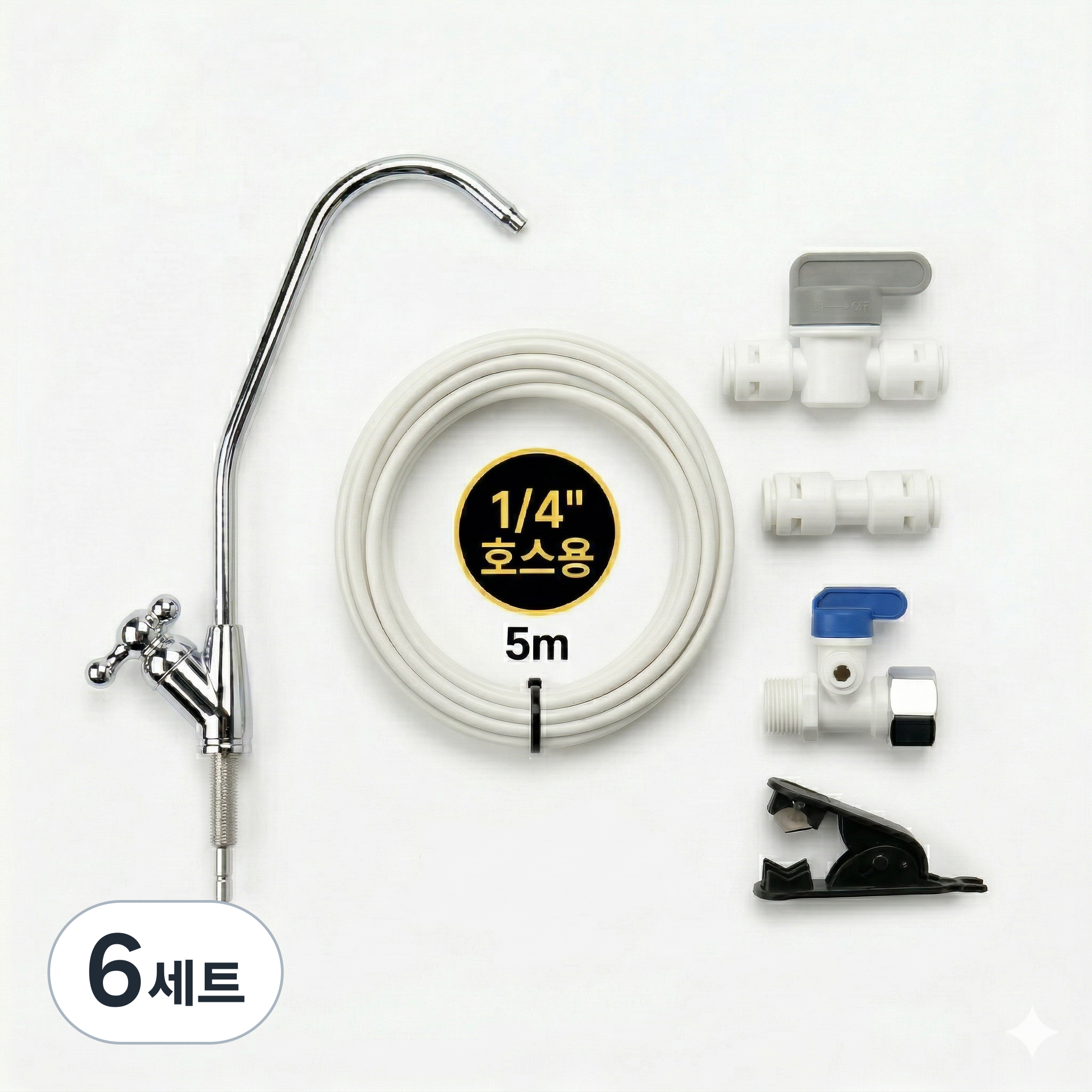 정수기 조리수 파우셋 언더싱크 호스5m 6.35 1/4 아답터 볼밸브 1자피팅 컷팅기, 6세트, E세트 103,150원