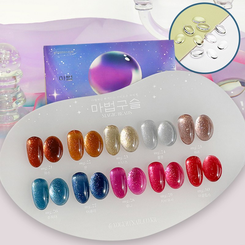 요거트젤네일 마법구슬 10종세트 자석 글리터젤 120,000원
