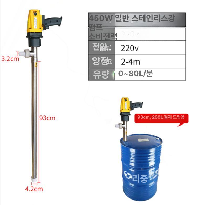 화학 전동 자바라 펌프 내산성 부식방지 드럼 주유기 900W스테인리스 152,500원