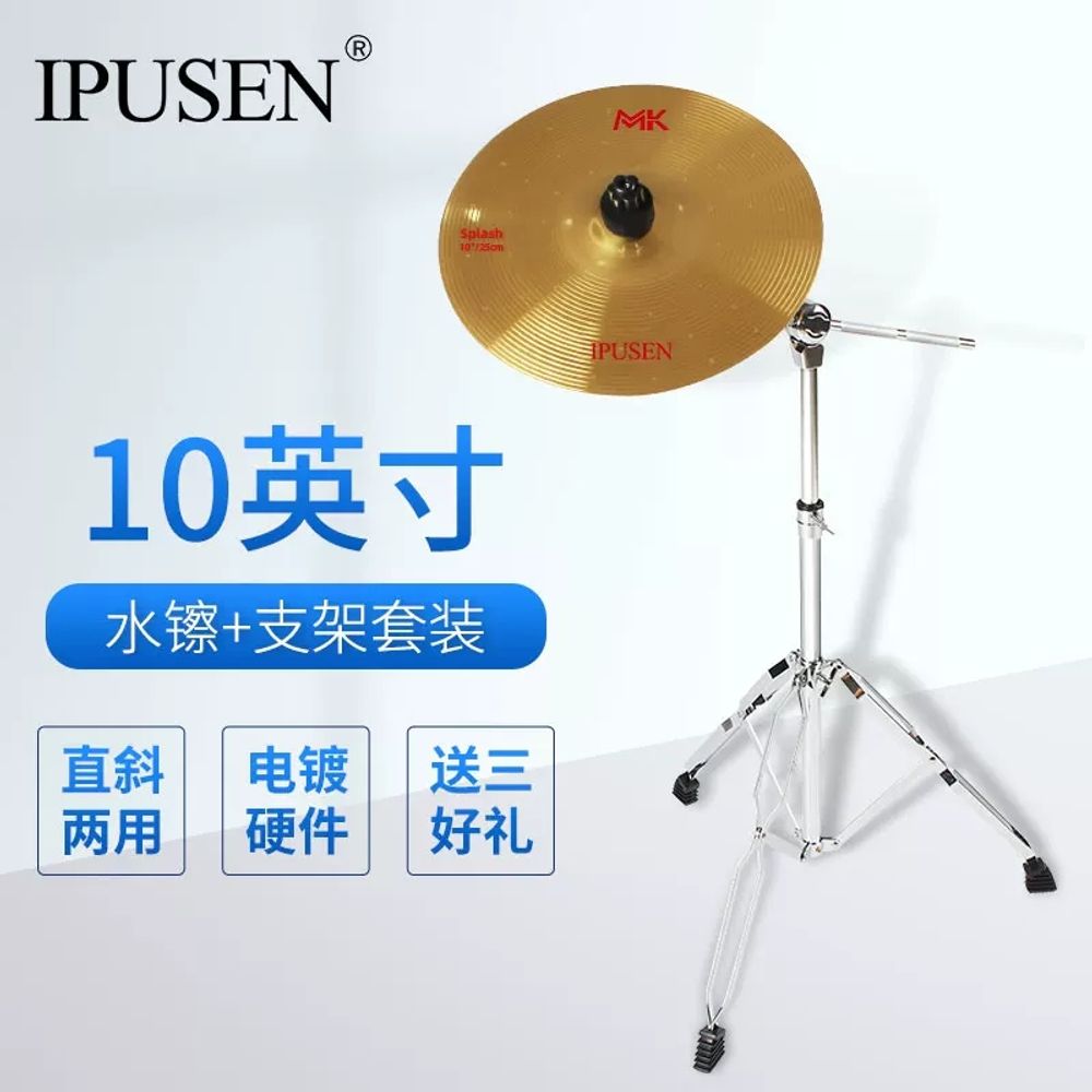 드럼 심벌 심벌즈 세트 드럼심벌 하이햇 스탠드 재즈 연습 68,900원