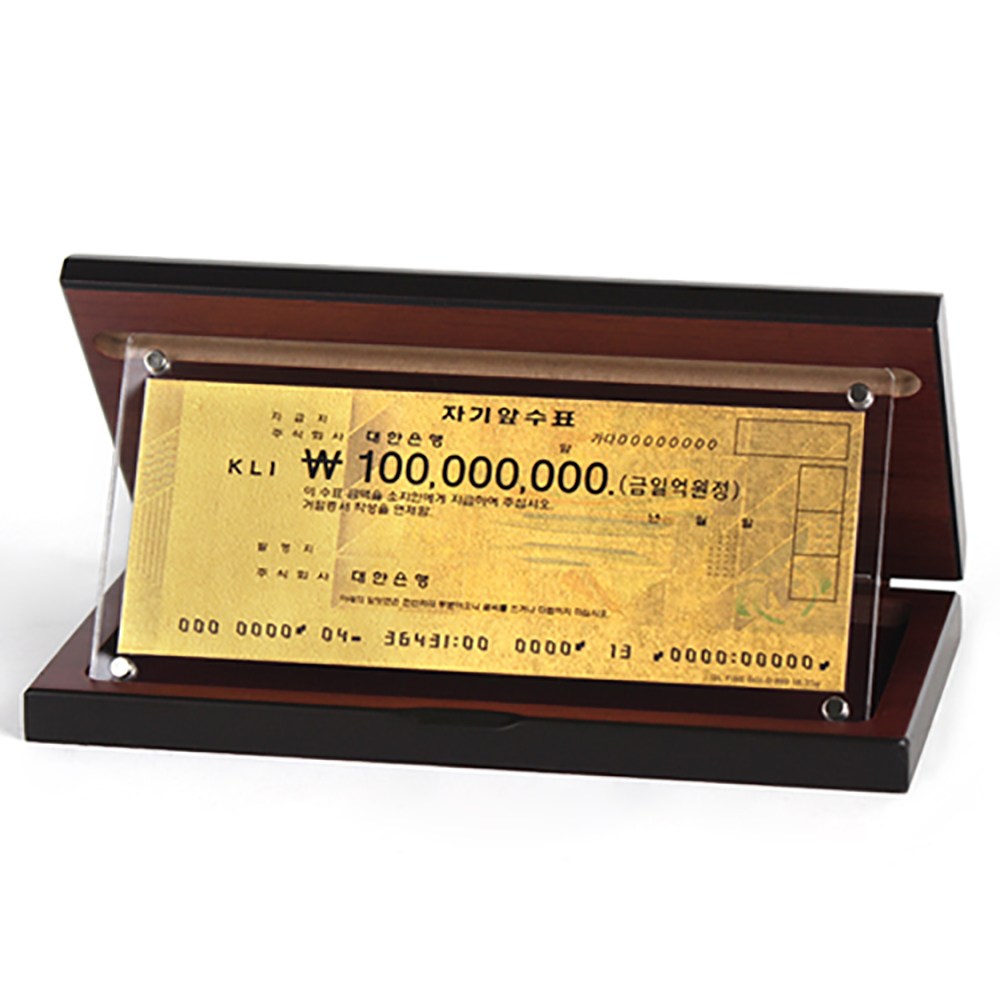 순금 1억 10억 100억 수표 아크릴 상패 SG-039 개업 창업 선물, 100억수표 60,000원