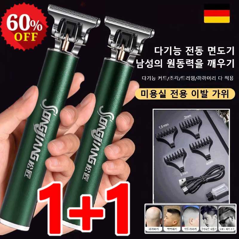 [1+1특가!] 프로 전동 충전 이발기 세트 다기능 전동 면도기 프리미엄 전문가용 이발기 세트 16,900원
