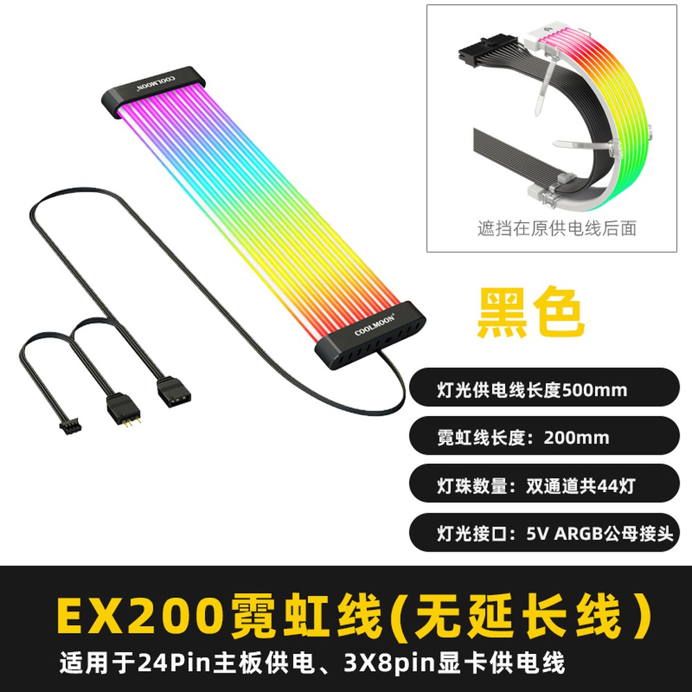 리안리 스트리머 플러스 메인보드 24핀 케이블 V2 확장 전원 RGB 116,900원