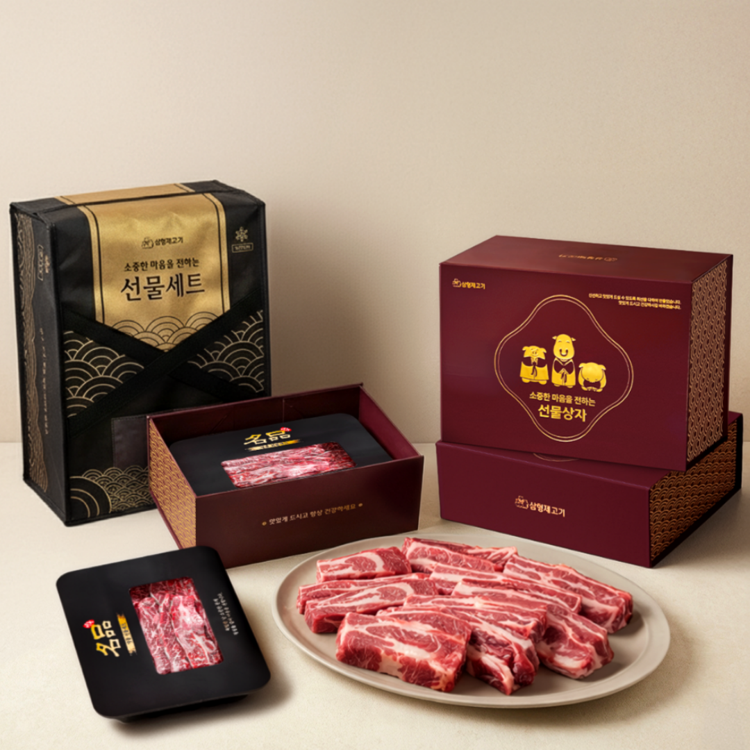 삼형제고기 초이스등급 꽃갈비 LA갈비 선물세트 2kg 99,000원