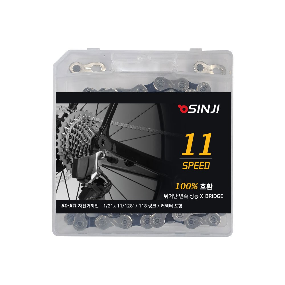 [신지전자] 자전거체인 12단, 11단, 10단, 8단 SC-X12 / SC-X11 / SC-X10 / SC-X8, 1개, 11단체인 SC-X11 45,000원