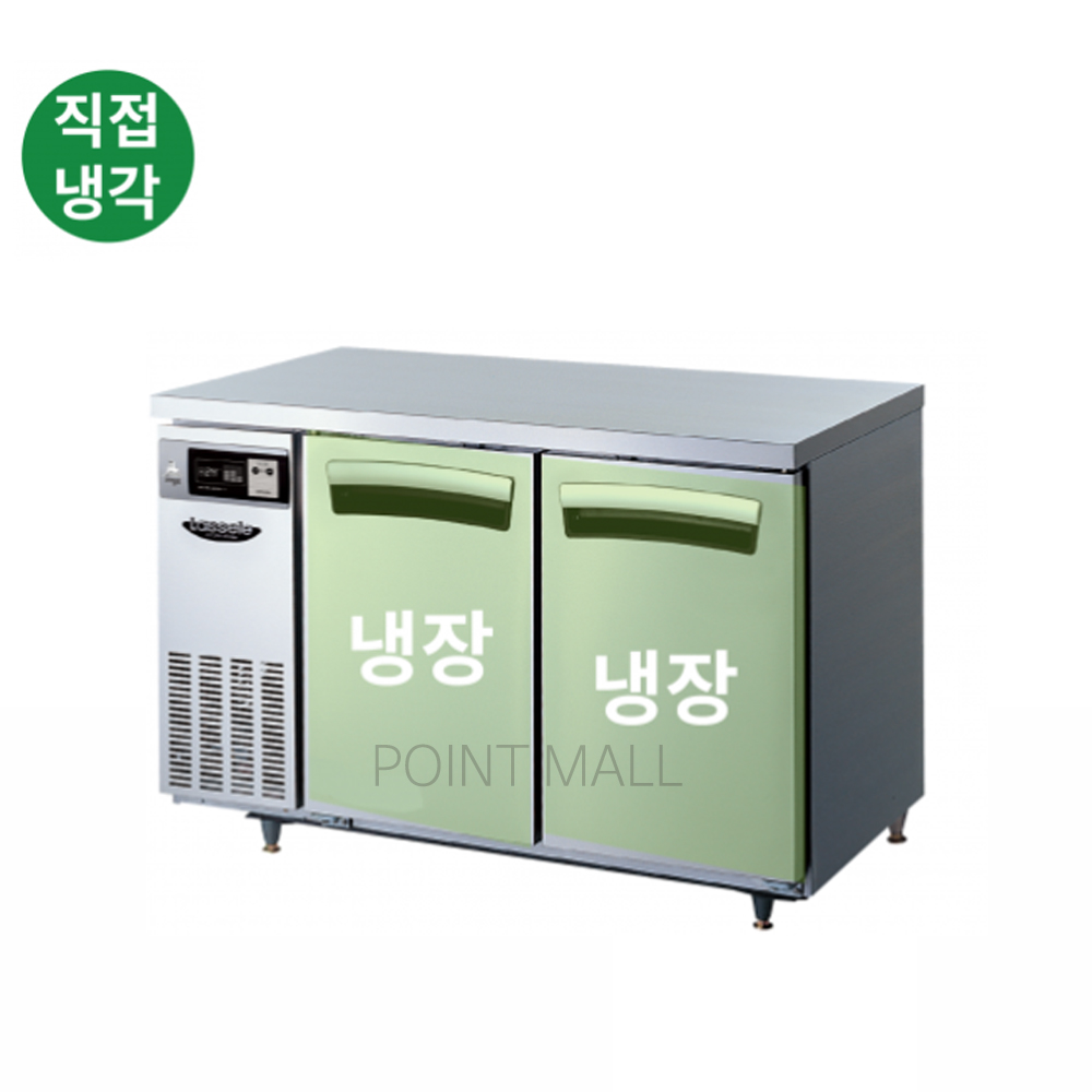 라셀르 직냉식 업소용 테이블냉장고 올냉장 LTD-914R LTD-1224R LTD-1524R LTD-1834R, LTD-1224R(올냉장1200) 1,440,000원