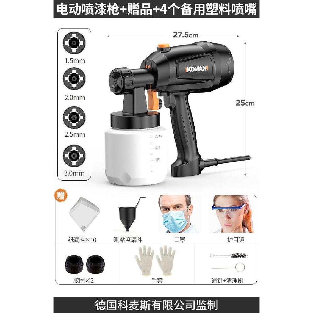 도장건 후끼통 스프레이 페인트칠 훅기 분사 220V 77,600원