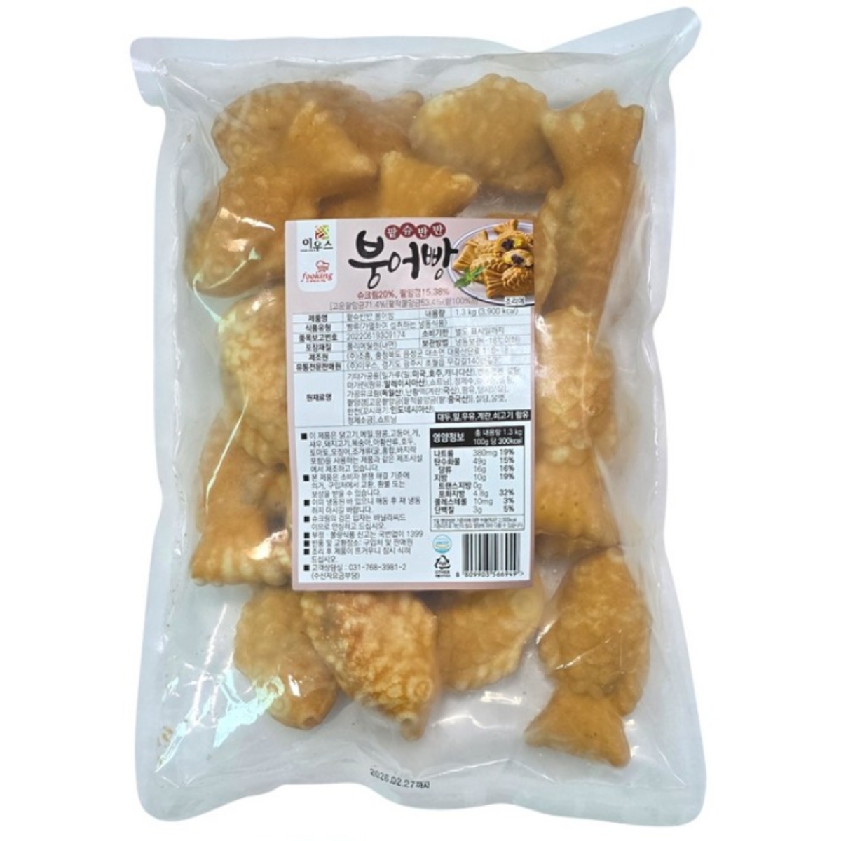 팥슈반반붕어빵 1.3kg 팥과 슈크림을 한번에 삼킨, 65g, 20개 24,900원