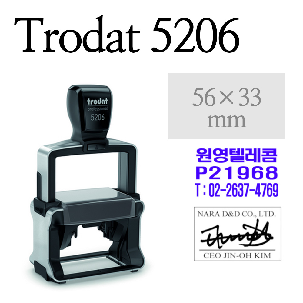 TRODAT 트로닷 5206 최고급 사각날인 사인방 영업도장 보험용 (56*33mm), 1개, 적색 60,500원