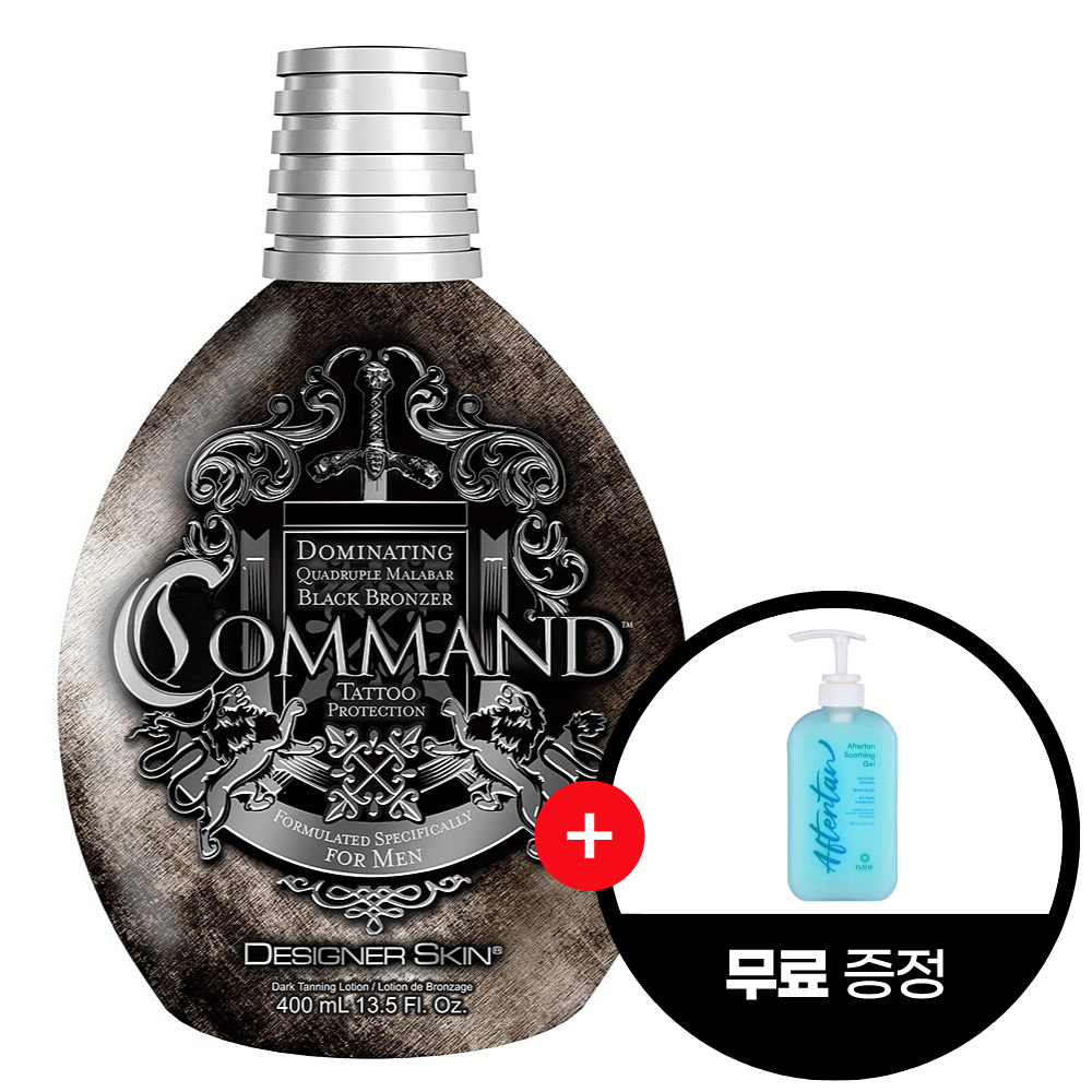 디자이너스킨 커맨드 태닝로션 400ml + 수딩젤 무료증정 88,000원