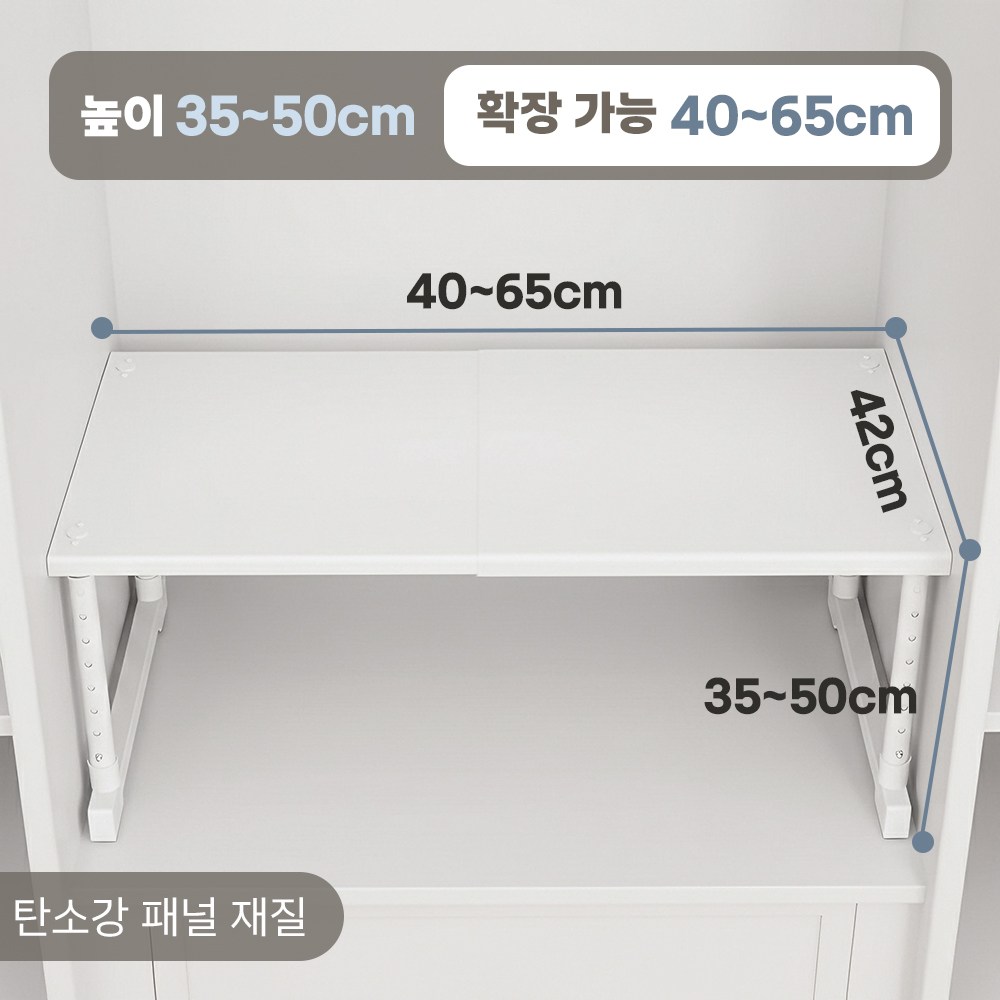 HUIJII 옷장 선반 길이 조절 가능한 금속 선반, 아이보리색 41,800원