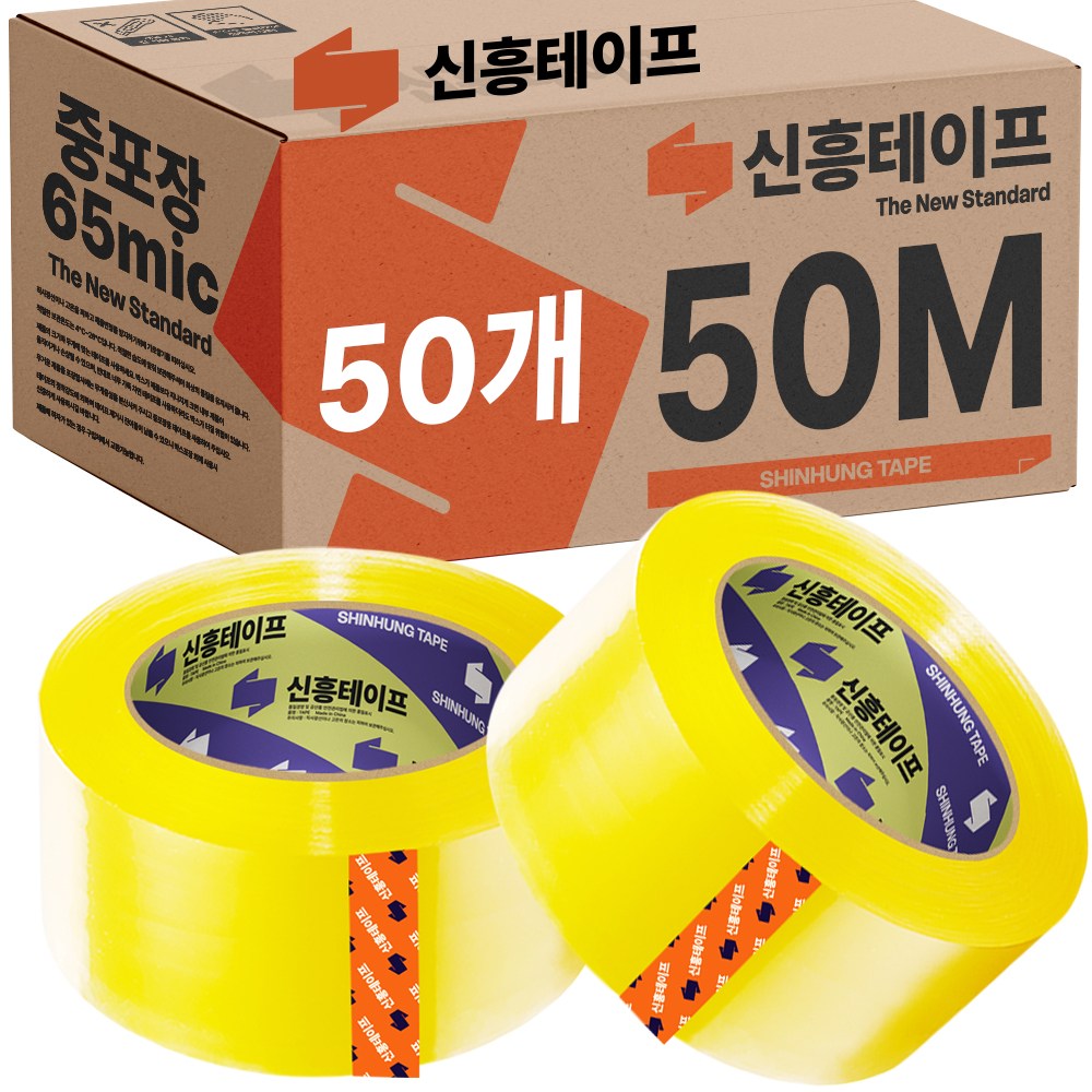 신흥 중포장(65MIC) 50M 투명 박스테이프, 50개 39,900원