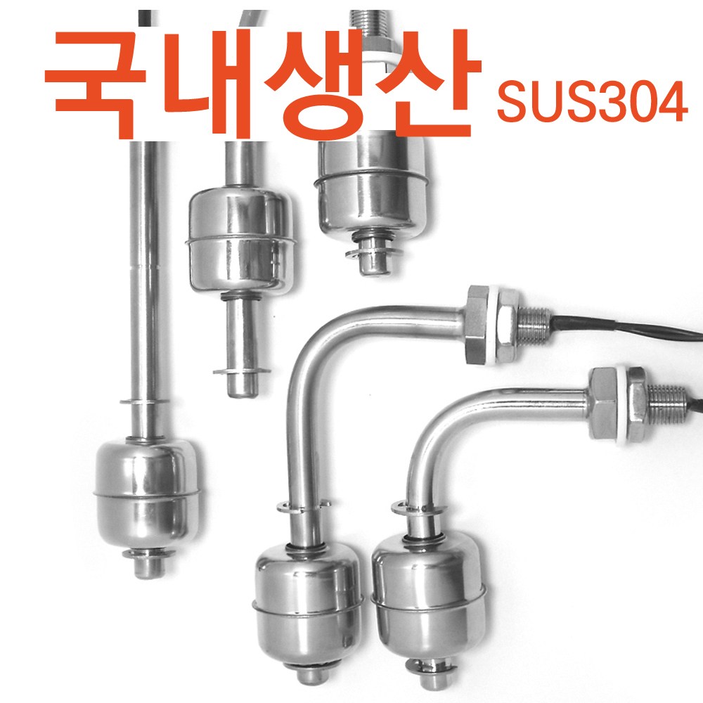 국내생산 수위 센서 수위레벨센서 플로트스위치 수위 액체 감지기 오뚜기볼 전극봉 대용 센서 19,490원