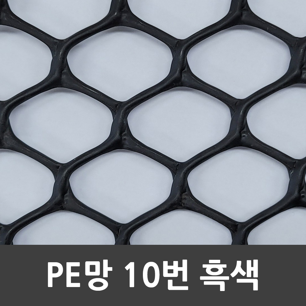 정원메탈 PE망 플라스틱 미라클망 인테리어망 DIY 자동차튜닝 그릴망 고추건조망 강아지 울타리 낙엽 방지망 폴리에틸렌망 양어장 그물 철망, 1개 567,000원
