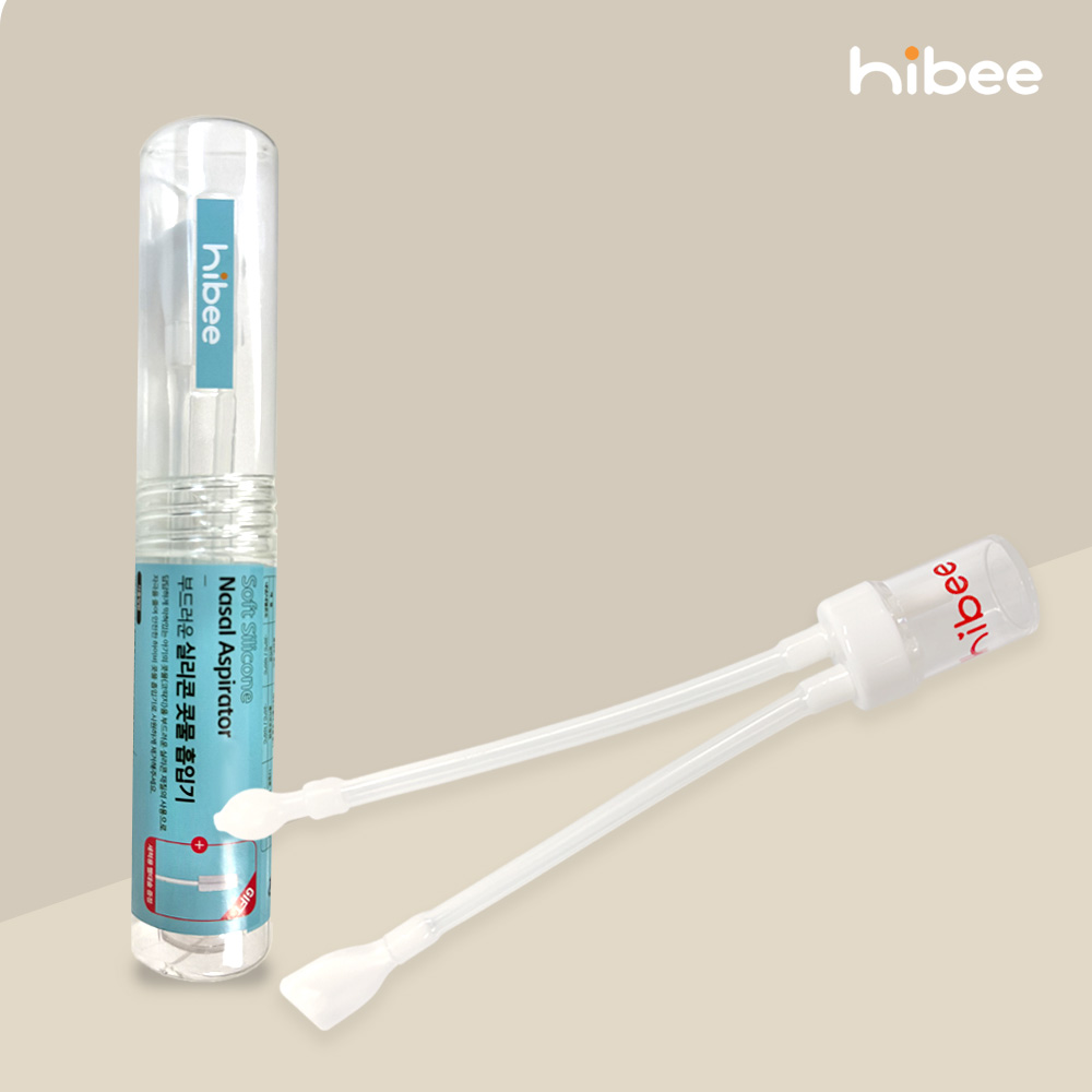 [100%국내제조] 하이비 실리콘 콧물흡입기 + 케이스 약국 동시판매 15,000원