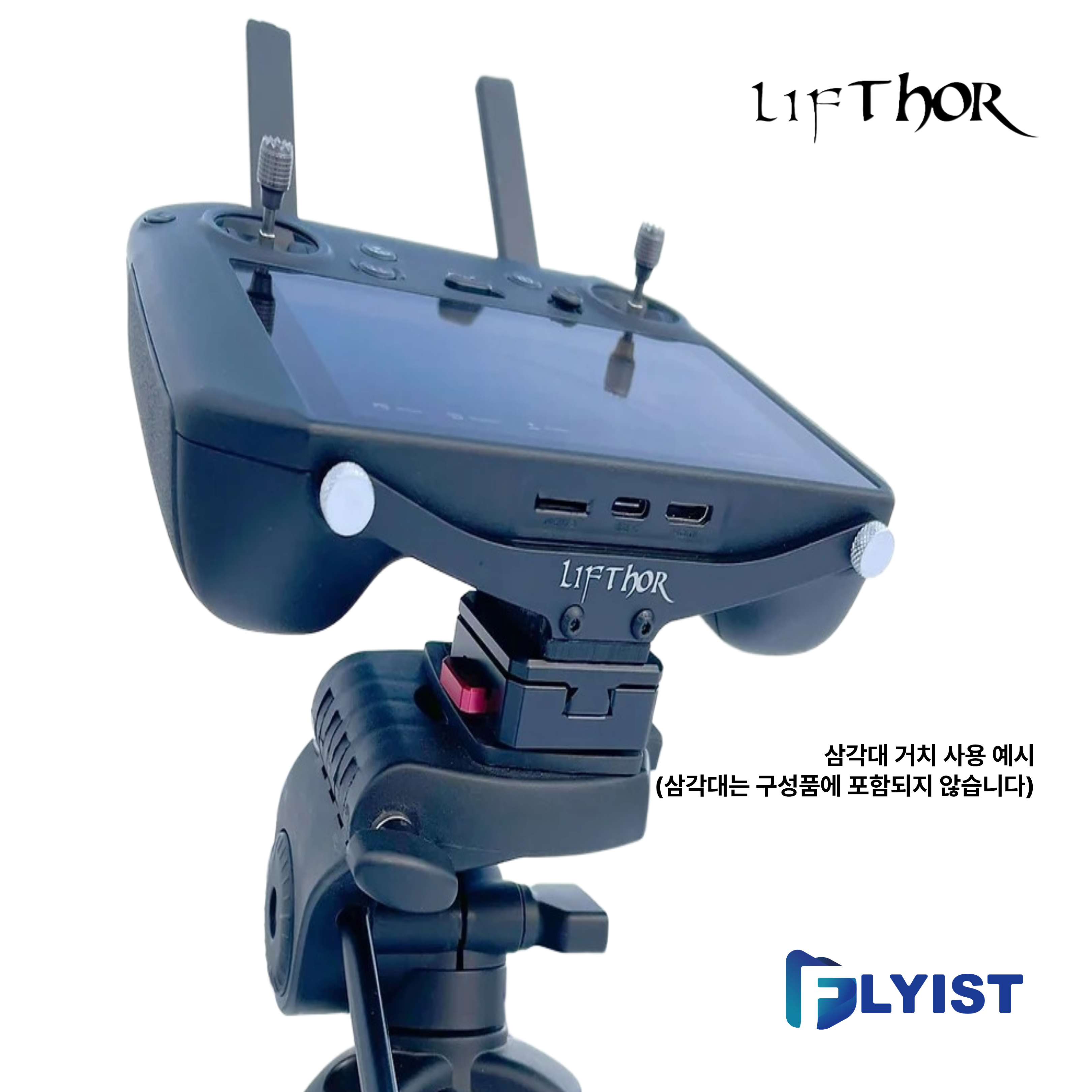 LifThor DJI RC PRO 삼각대 마운트 DJI 매빅3, 매빅3프로, 매빅3시네, 에어2 / 이제 나도 전문가 처럼! (재고확인필수), 1개 125,000원