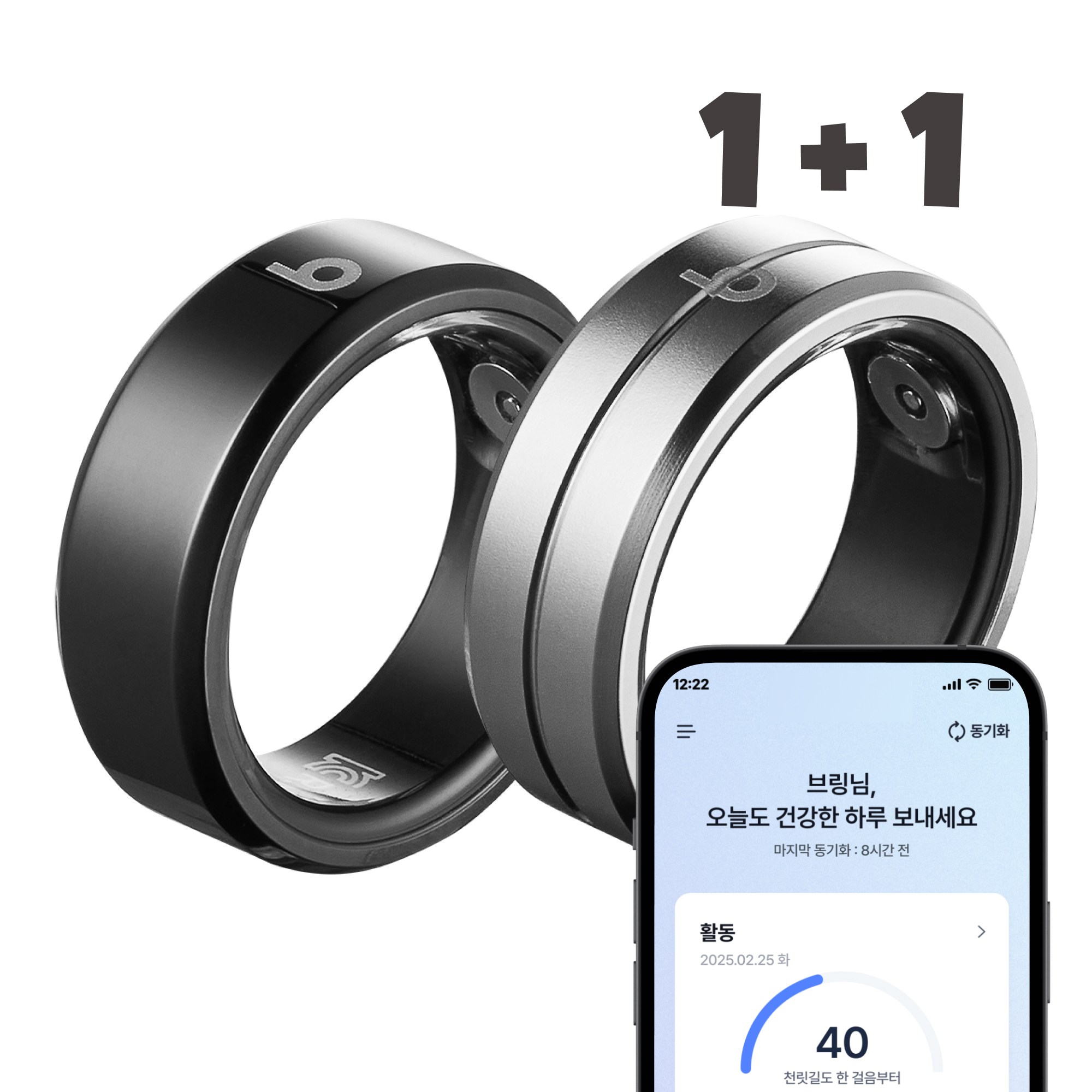 [1+1] 브링 스마트링 실버 블랙 웨어러블 자체 앱개발 슬립테크 109,000원