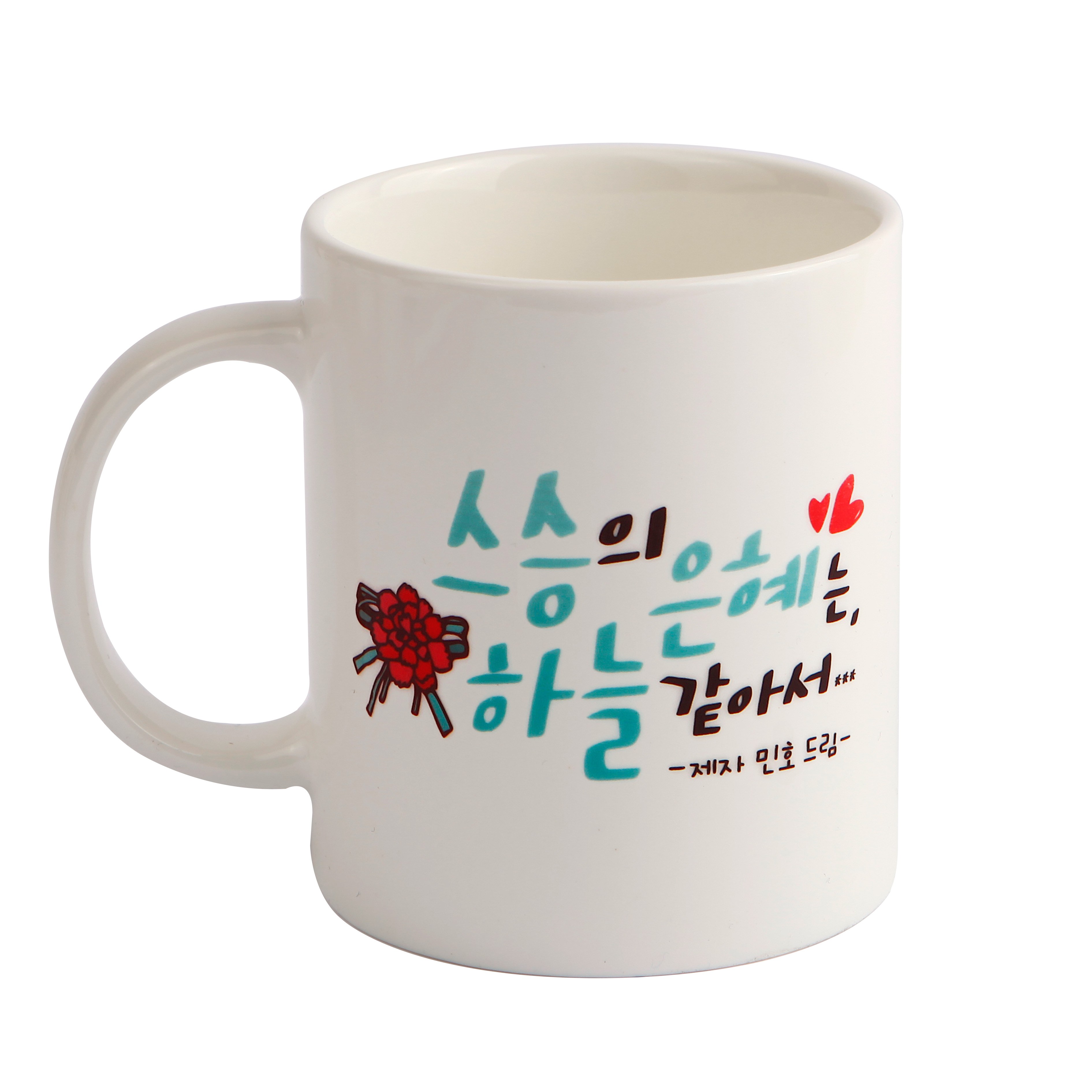 디자인아지트 어버이날 머그 스승의날 주문제작 13,900원