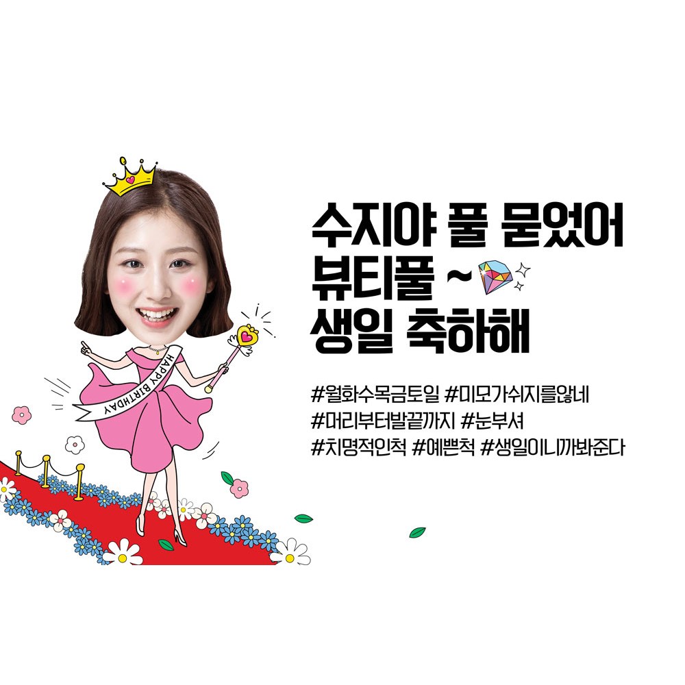 애니데이파티 생일 축하 현수막 졸업 응원 환갑 칠순 팔순 생신 승진 퇴사 진급 합격 전역 퇴임 축하 남편 남친 포토 대두 사진 퇴임 퇴직 첫돌 백일 자유문구 이벤트 플랜카드, 현재가 18,500원