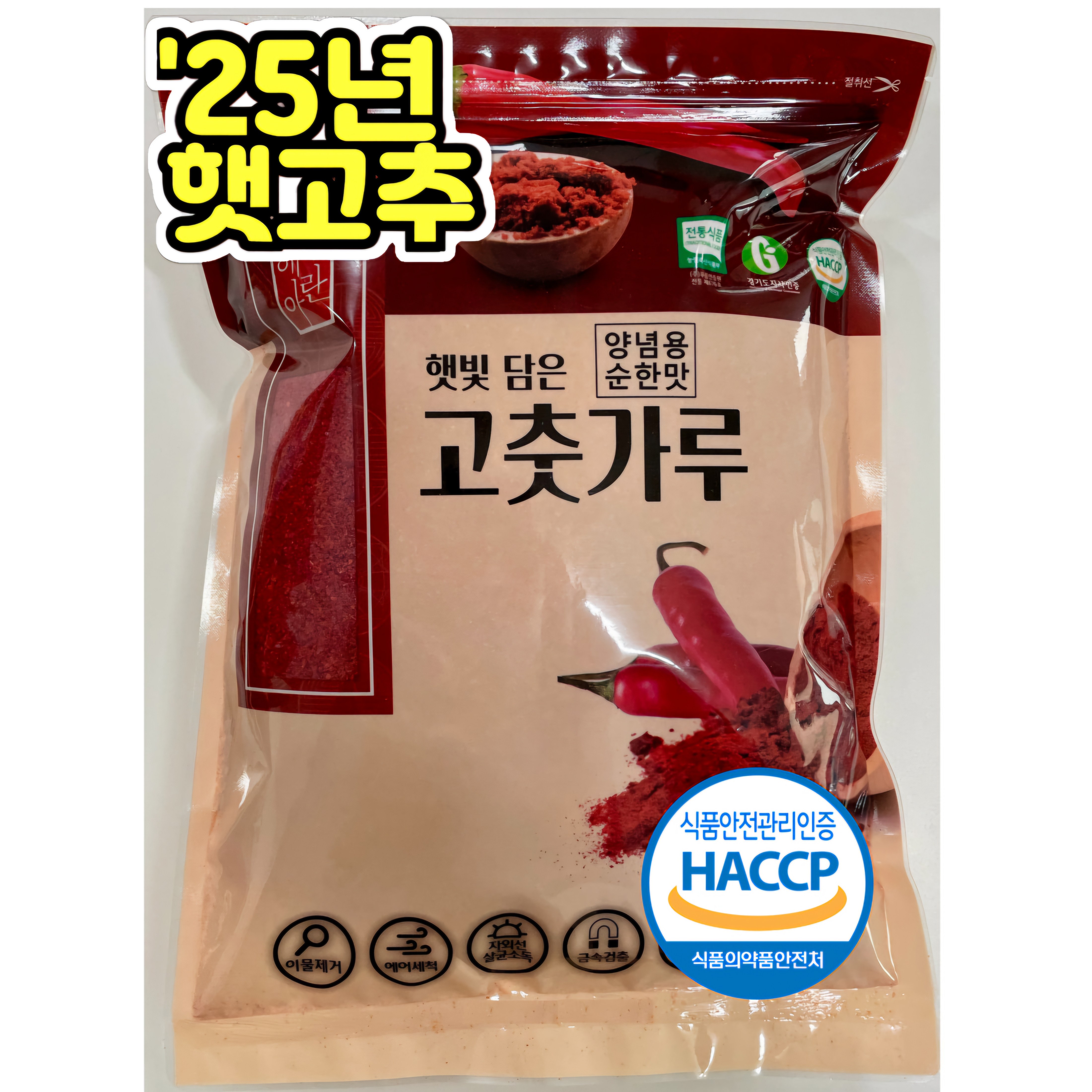 국산 최상급 해아란 햇 고춧가루 순한맛 양념용 24,900원
