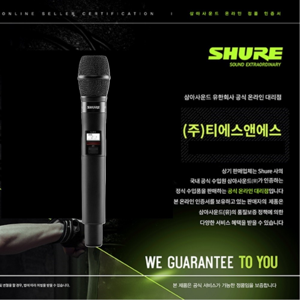 슈어 무선마이크 QLXD2/KSM9X 핸드 송신기 QLXD2/KSM9 [국내 SHURE 공식파트너 정품] 당일출고 1,730,000원