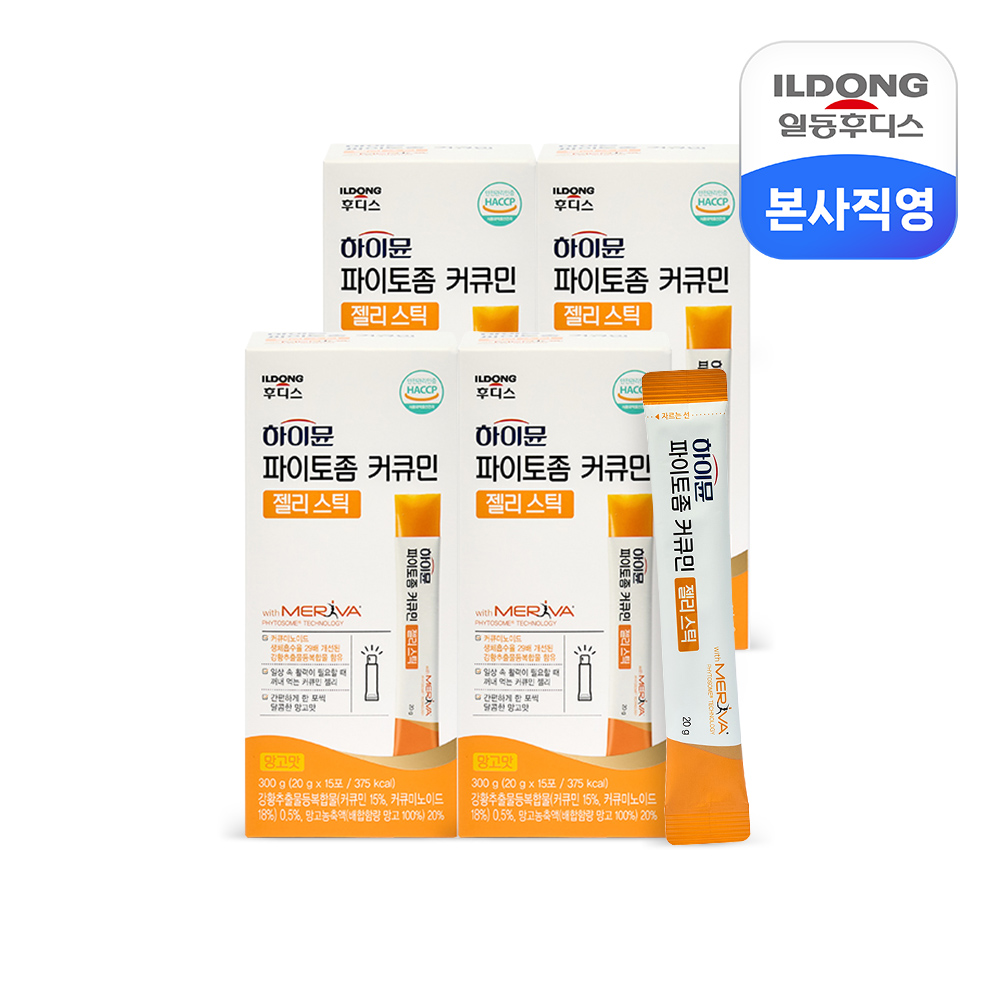 일동후디스 하이뮨 파이토좀 커큐민 메리바 젤리스틱 15포 156,000원