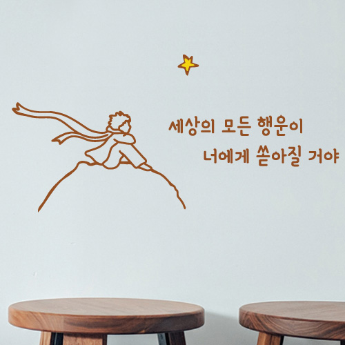 큐데코 어린왕자와 레터링스티커 6,300원