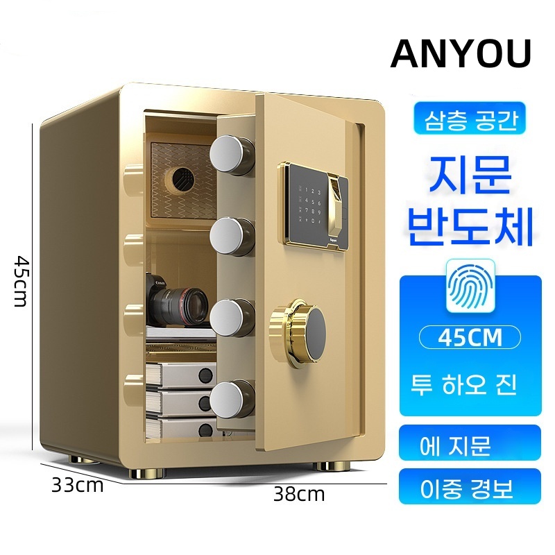 금고  비밀스러운 가정용금고 미니 스마트 지문인식 소형금고 149,800원