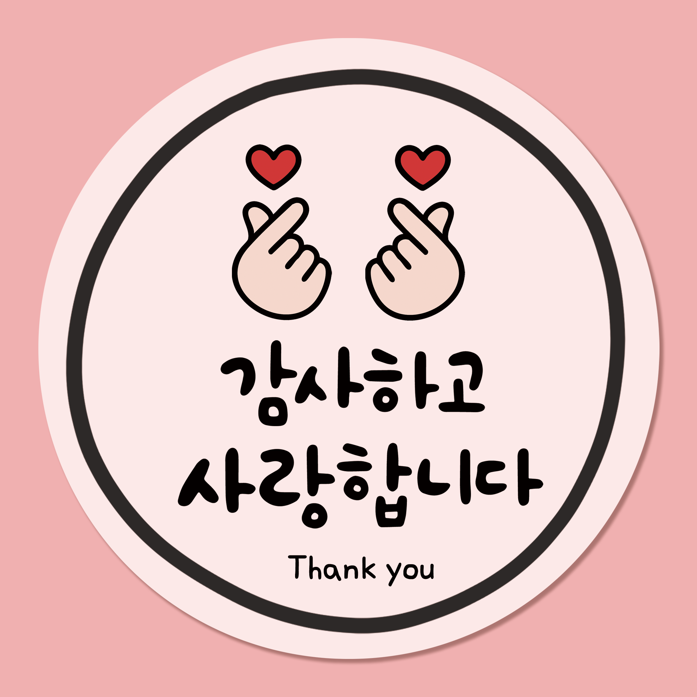 러블리주크 스승의날 연말연시 졸업식 감사 인사 구움과자 구디백 답례 스티커 7,900원