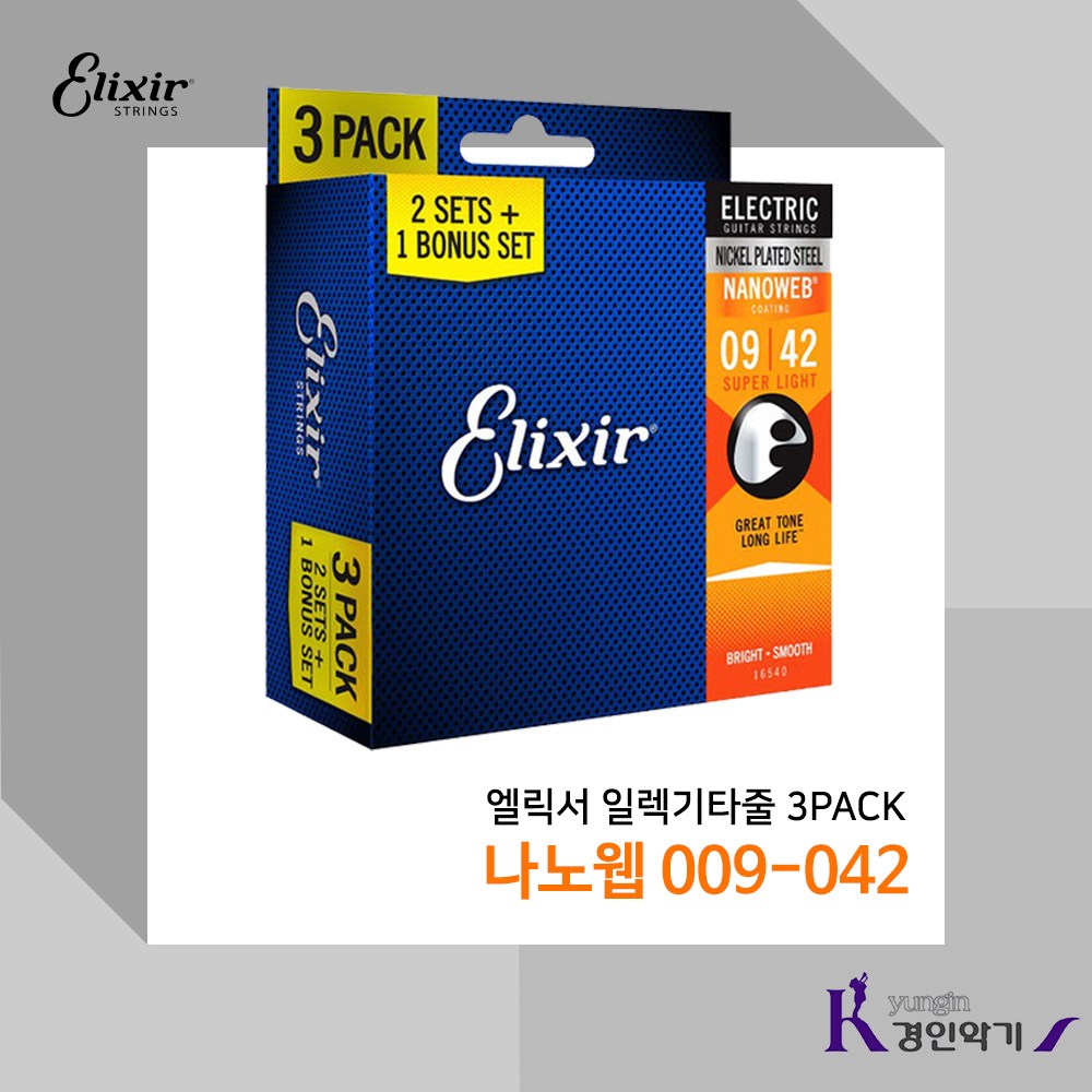 엘릭서 일렉기타줄 3PACK 나노웹 피크증정 3팩 51,000원