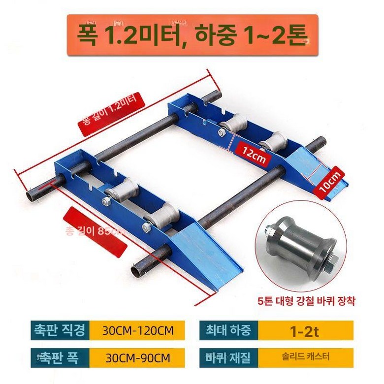 케이블 풀링기 전선 와이어 풀링다이 권취기 정리 선통대 회전대 111,600원