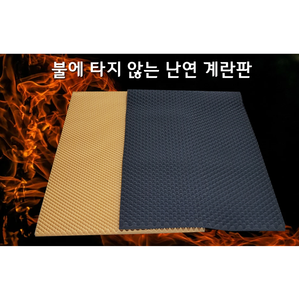 난연 프로파일 계란판 방음재 흡음재 50cm x 50cm 30T 50T, 30T (1m*2m), 1개 12,000원