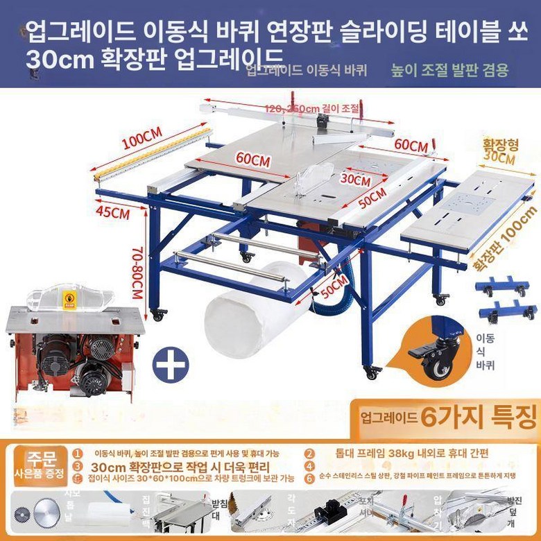 테이블쏘 가이드레일 목공용 다기능 목공 액세서리 원형톱, 1개, 기본 색상 1,000,800원