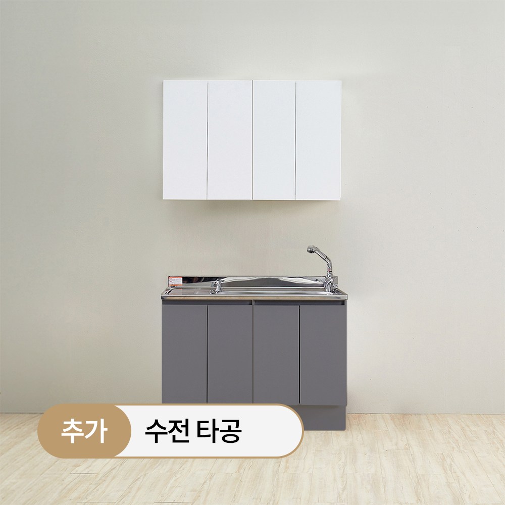 헤이어집 싱크대 E세트, 8 E -1200개수대 점보볼(그레이/우)+수전타공 332,000원