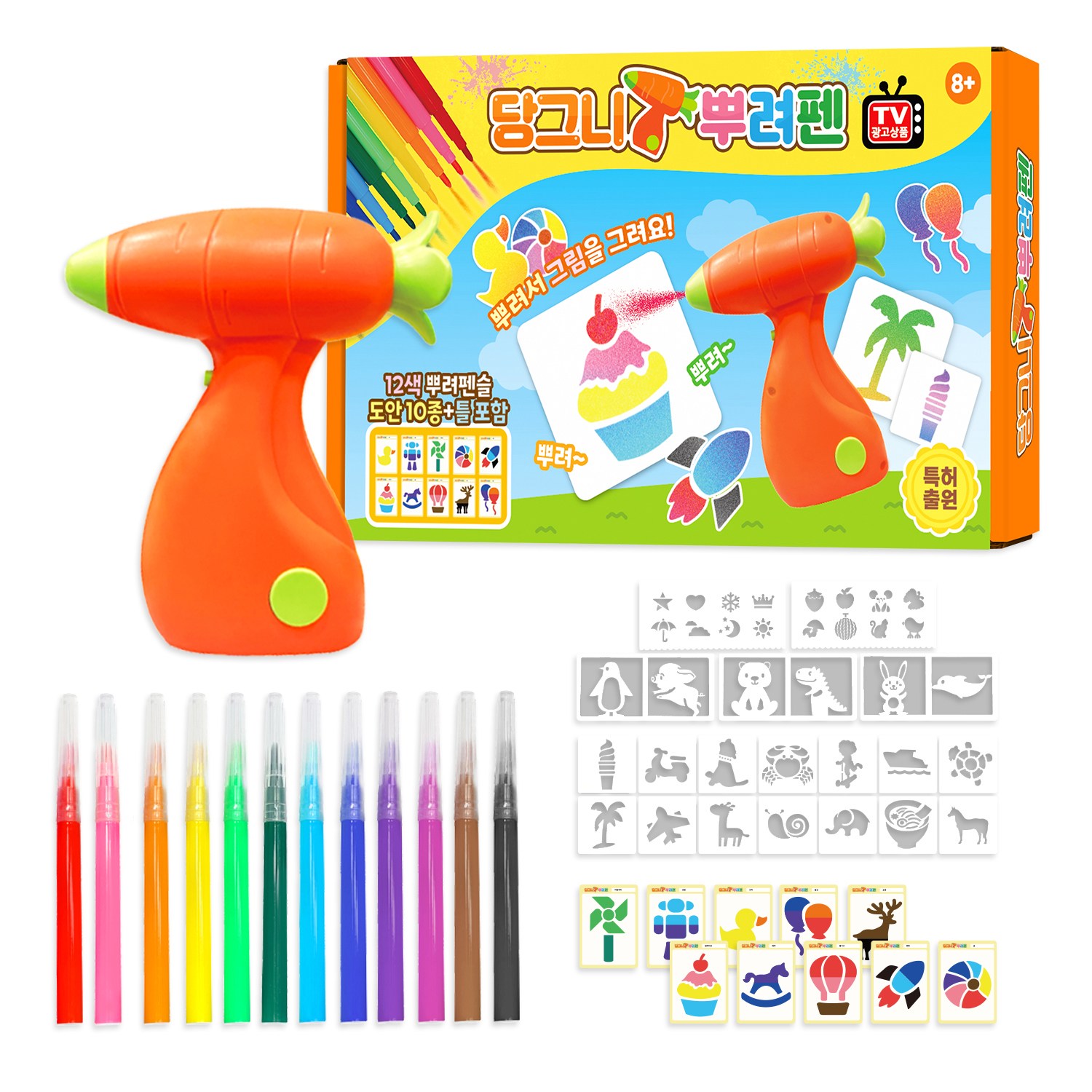 당그니 뿌려펜 풀세트 창의 미술놀이 색칠놀이 그림그리기 교육 완구 뿌려서 그리는 뿌려펜 35,900원