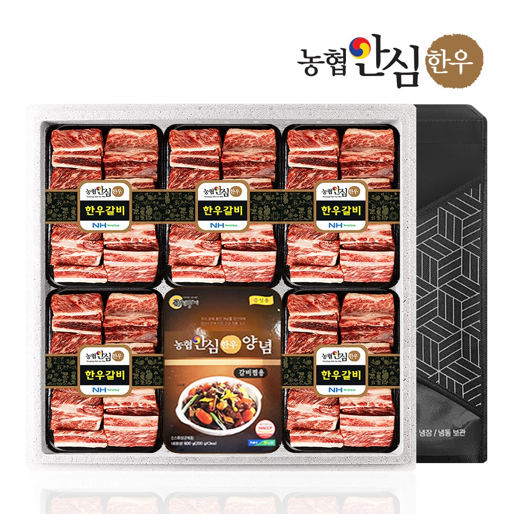 [농협안심한우] 1등급 한우 찜갈비 양념 선물세트 3호 4.0kg (800gx5팩+양념소스) 297,000원