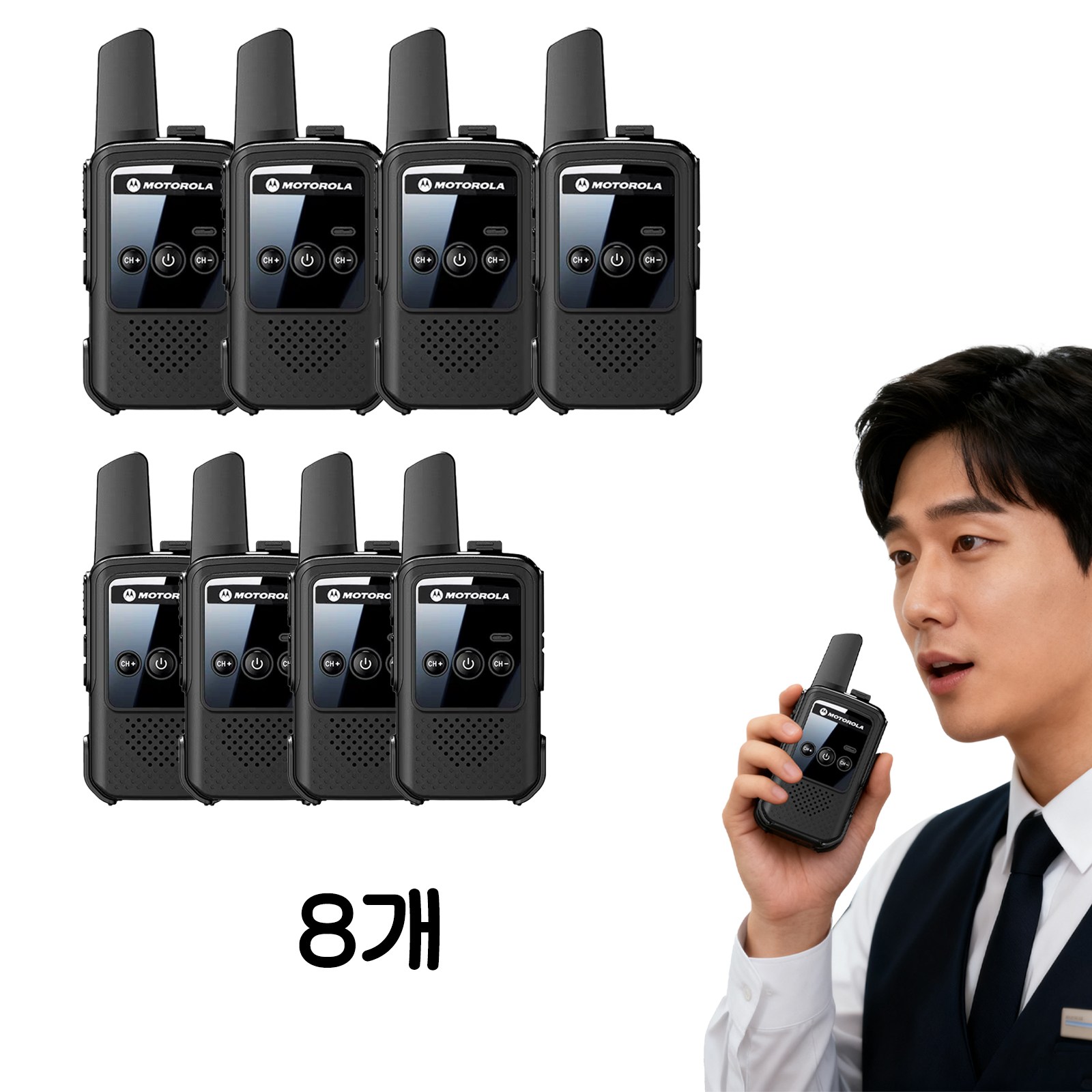 모토로라 업무용 생활무전기 초소형 디지털 워키토키 무전기 업소용 매장 식당 미용실 260,000원