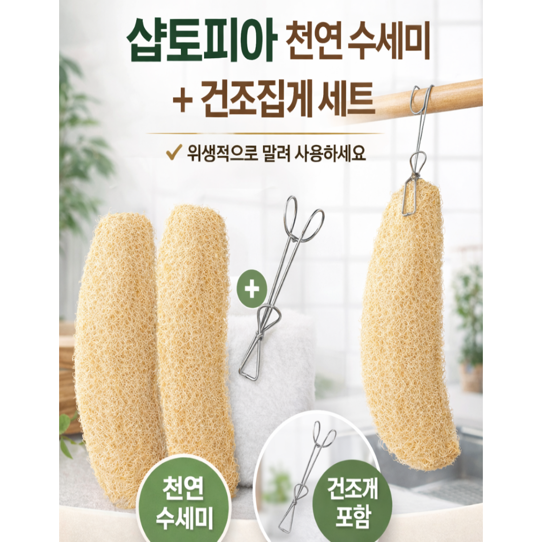 샵토피아 주방 천연 수세미, 1개, 2개 9,900원