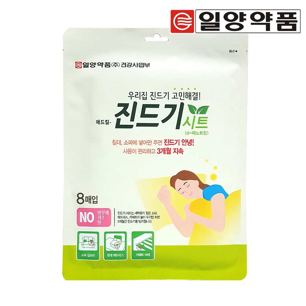 진드기시트(8매입) 애드킬 집먼지 진드기퇴치제 12,300원