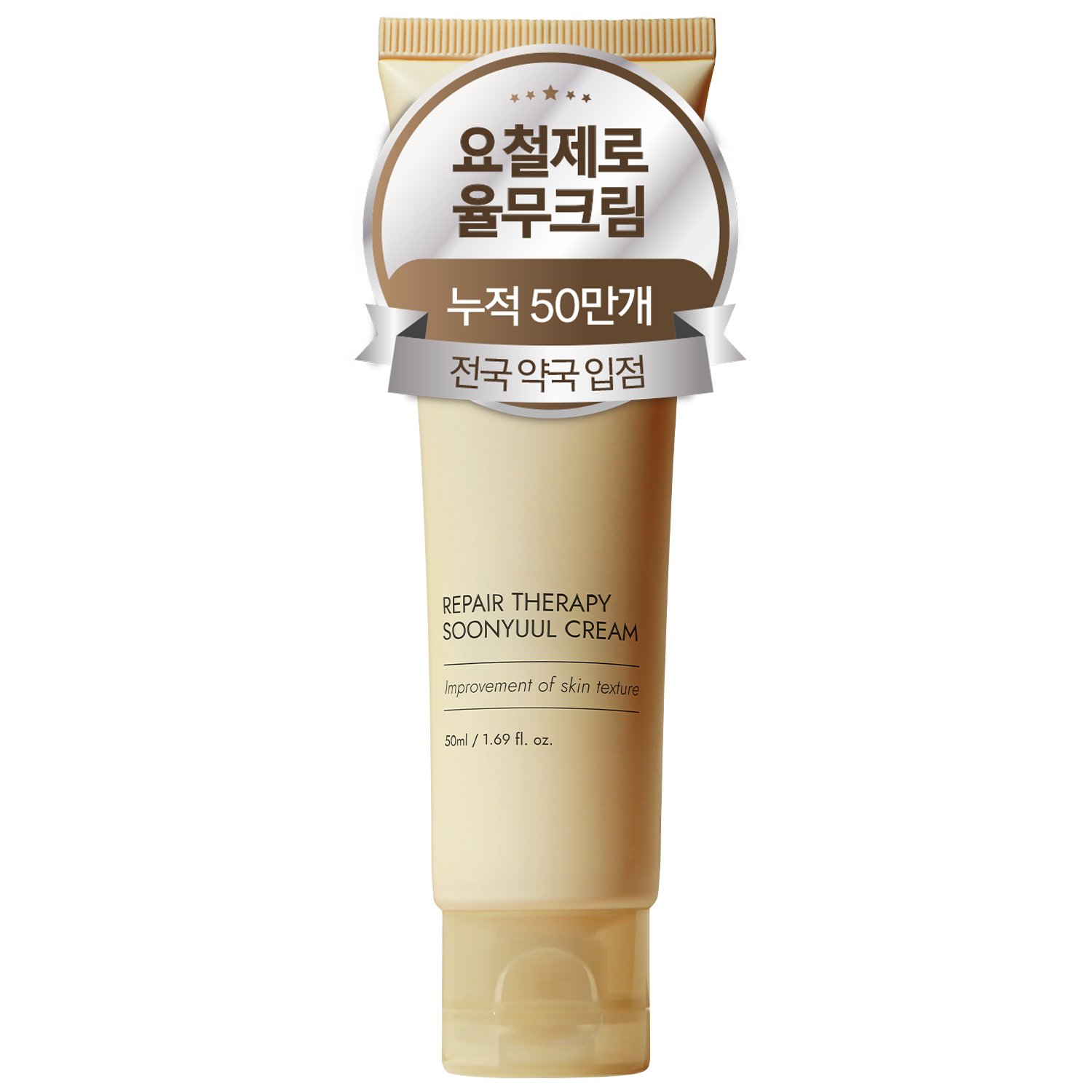 잇퓨 순율 크림 율무 요철 좁쌀 피부결 오돌토돌 제거 율무팩 나이아신아마이드, 50ml, 2개 40,900원