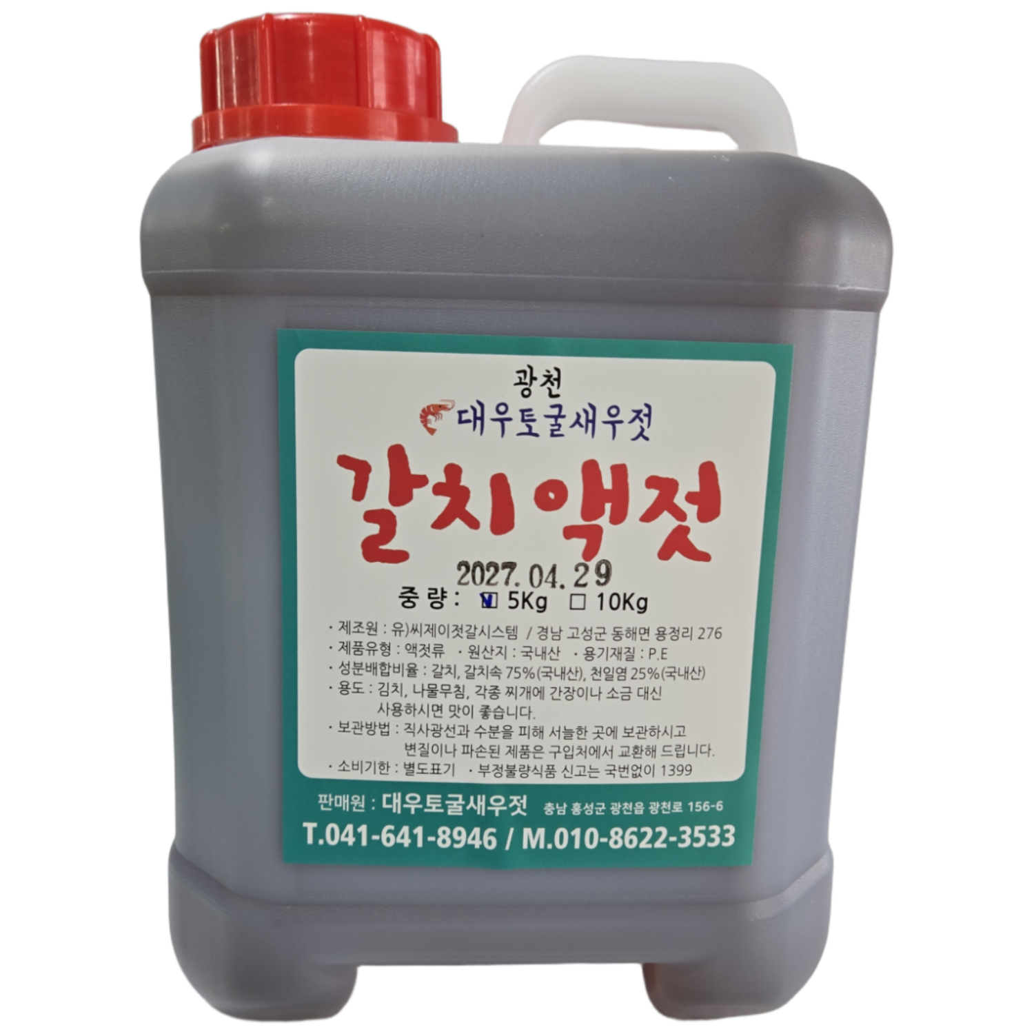 100% 국내산 광천토굴숙성 갈치액젓 [진한원액] 2k~ 5k, 5kg, 1개 33,900원