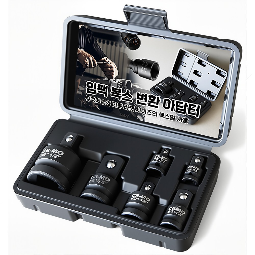 디매직 임팩 복스 변환 아답터 6종 세트 28,800원
