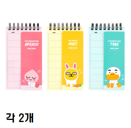 카카오프렌즈 상철 스프링 단어장 어피치/무지/튜브 25,380원