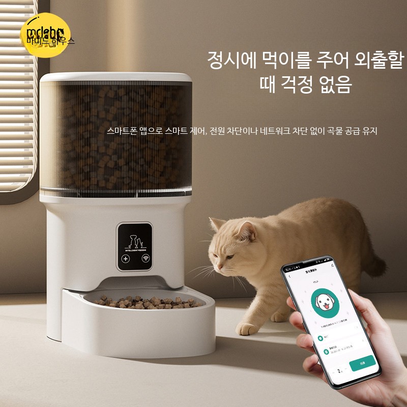 자동급식기 스마트급식기 대용량애견자동급식기 자율배식 반려용품 고양이사료 강아지사료 47,500원
